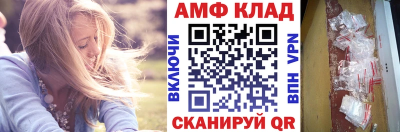 АМФ 97%  хочу   Белозерск 