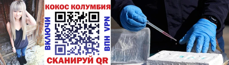 COCAIN Эквадор  Белозерск 