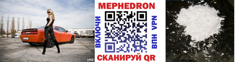 МЕФ мяу мяу  Белозерск 